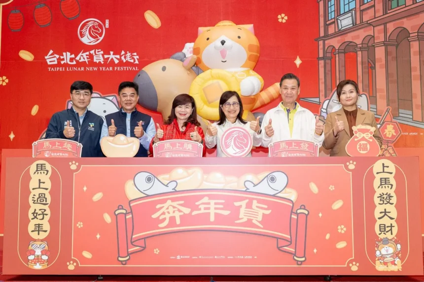 台北年貨大街1/31登場！推「馬上趣購發」三大亮點　線上專區同步啟動