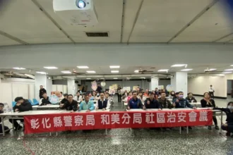 識破詐騙慣用手法　遵守道路交通安全法規　和美分局山犁里社區治安會議　警民合作宣導迴響佳