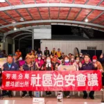 芳苑分局原斗所舉辦社區治安會議　里民不畏寒冷來捧場