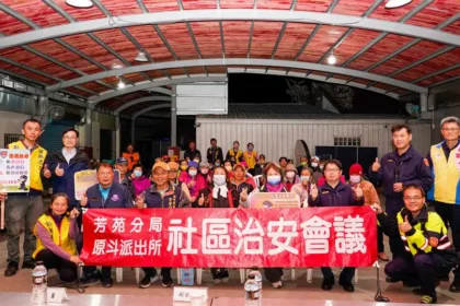 芳苑分局原斗所舉辦社區治安會議　里民不畏寒冷來捧場