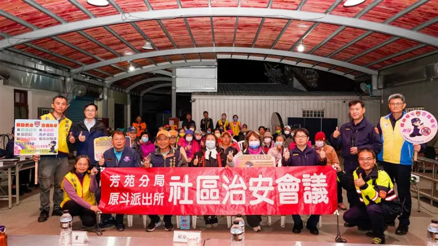 芳苑分局原斗所舉辦社區治安會議　里民不畏寒冷來捧場