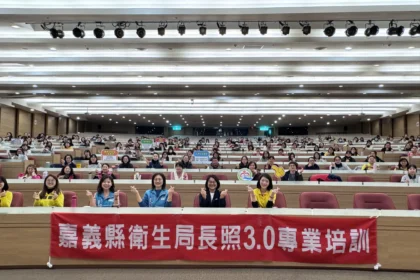 嘉義縣長照3.0專業培訓　強化醫照整合與積極復能