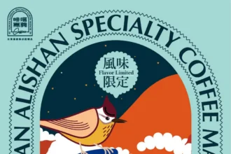 啡嚐嘉義風味分級、進軍國際　打造亞太地區咖啡品牌重鎮