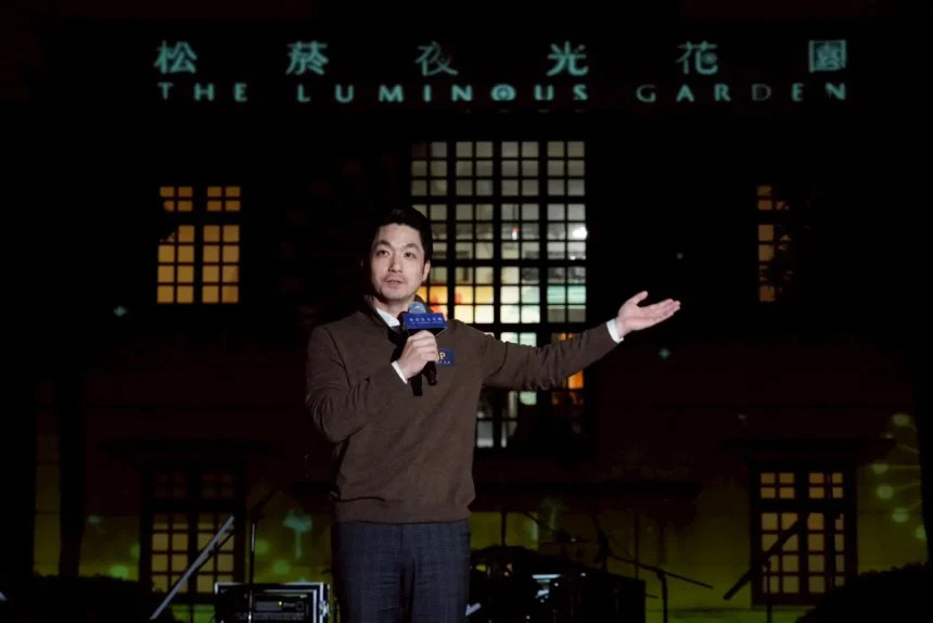 蔣萬安出席松菸夜光花園開幕　百年古蹟化身光影奇幻地標