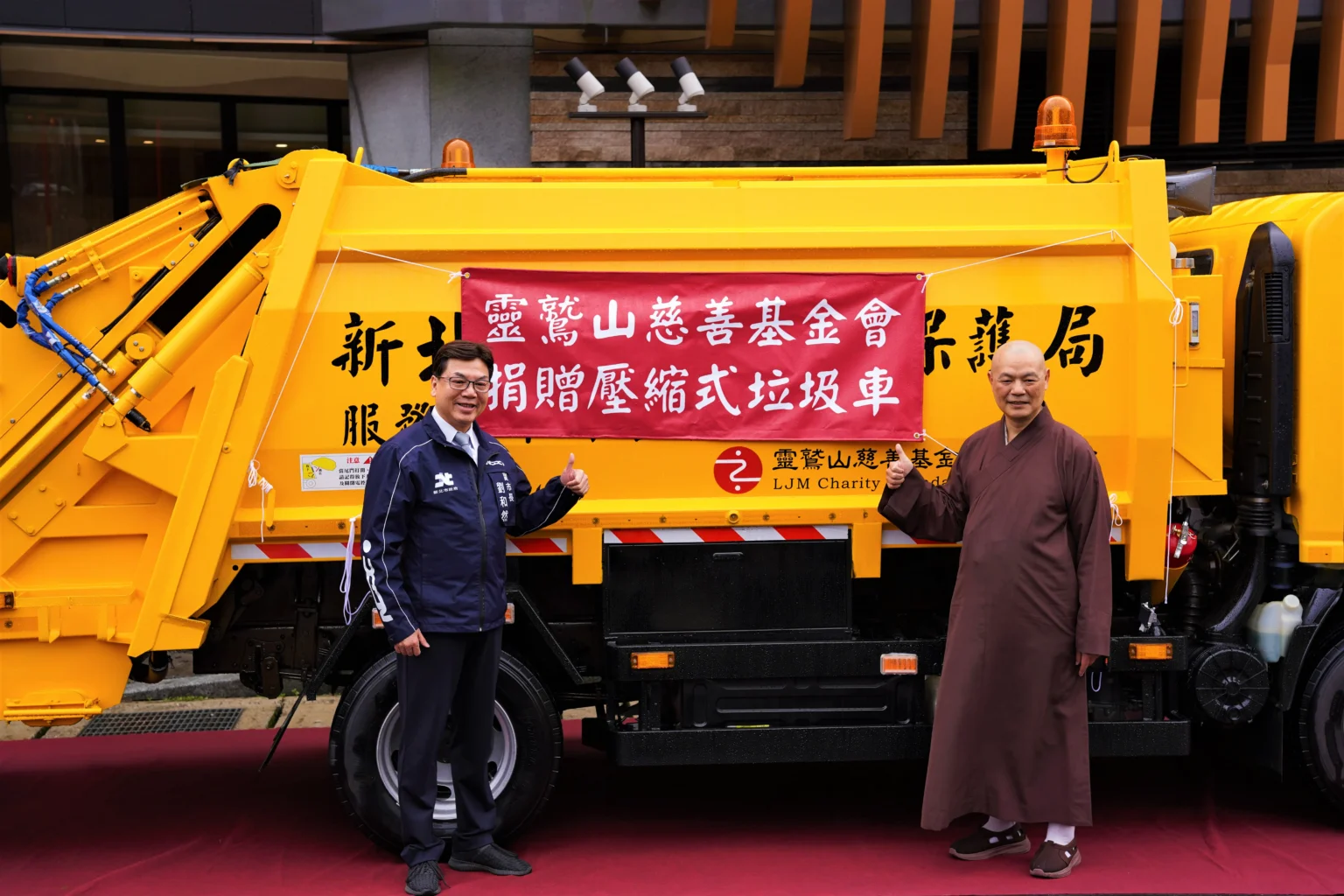 實踐慈悲支持永續 　靈鷲山慈善基金會捐贈清潔車輛