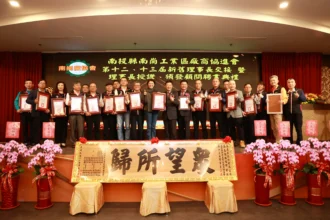 高志銘任南崗工業區廠商協進會理事長　許縣長到場祝賀