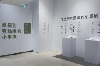 「日本爆紅！席捲社群　《人也太好了吧展》×《我感到有點煩的小事展》　首度南下高雄！」登陸新光三越左營店