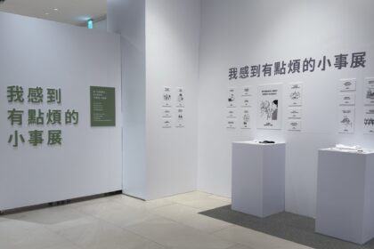 「日本爆紅！席捲社群　《人也太好了吧展》×《我感到有點煩的小事展》　首度南下高雄！」登陸新光三越左營店