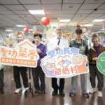 聖功醫院「馬上築幸福」義賣活動　院長領長輩唱跳　義賣為失智爺奶築家園