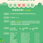 茂林國家風景區暖冬好好玩　邀遊客走進山城慢旅行