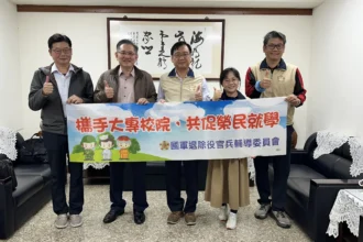 高雄榮服處結合高科大資源　深化就學輔導與產學產訓接軌