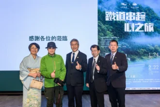 台北捷運攜手福島金山町推動跨國鐵道交流 「鐵道串起心之旅」1/24~2/22展現台日地方創生新典範