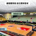 基隆市立體育館啟動整建工程　更新2,278席座椅打造現代化觀賽空間