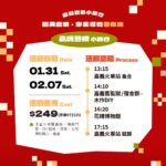 搭公車玩嘉義！「馬不停蹄來嘉遊」帶你輕鬆走讀城市