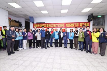 強化聚會安全　基隆定國里活動中心耐震修繕動工