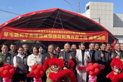 草屯鎮和平街瓶頸路段拓寬改善工程　10日盛大舉行通車典禮