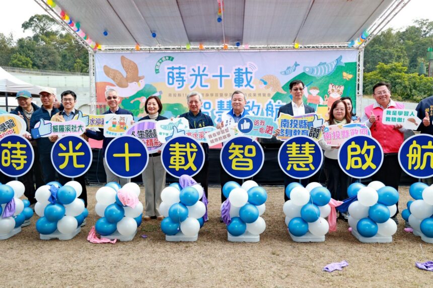 南投縣終身學習暨學習型城市成果博覽會　日月潭登場