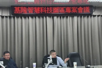 基隆智慧科技園區即將啟動都市計畫變更