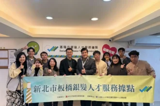 新北就服處參訪基隆銀髮據點　深化跨市合作