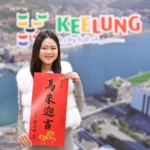 國臺語諧音送祝福　基隆市「馬來迎吉」春聯創意亮相