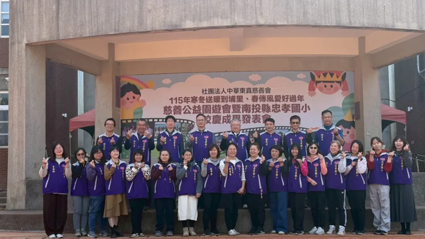 寒冬送暖到埔里　忠孝國小校慶結合公益傳遞教育溫度與社會關懷