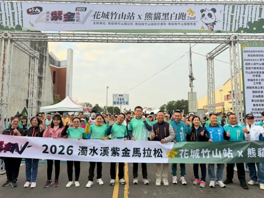 國際選手跨海參與　2026濁水溪紫金馬拉松　竹山站熱力開跑
