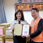 全國工業總會基隆愛心之旅　捐贈加菜金與物資關懷身障者及長者