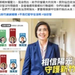 「義無反顧、直道而行」反對黑箱初選　徐欣瑩誓與竹縣民同行