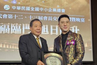 鄭旭高接全國中小企業總會五臨二代會會長