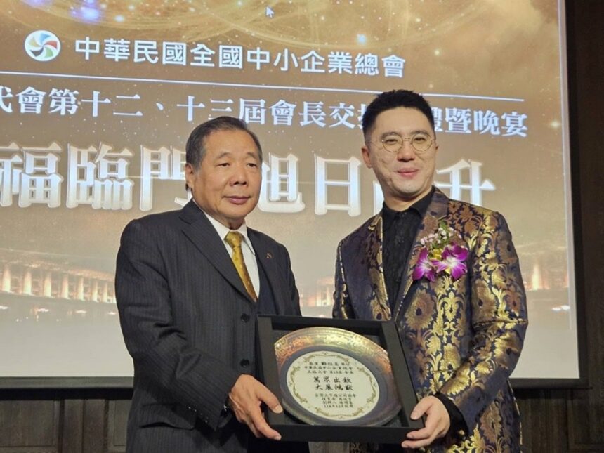 鄭旭高接全國中小企業總會五臨二代會會長