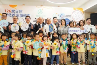 新北市首家旗艦型日照中心開幕茶會　升級在地長照服務　打造高齡照顧新標竿