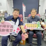 內湖警跨界出擊！捐血活動融入交通安全宣導