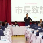 與文山區里長有約　蔣萬安：落實人本交通、推動捷運建設