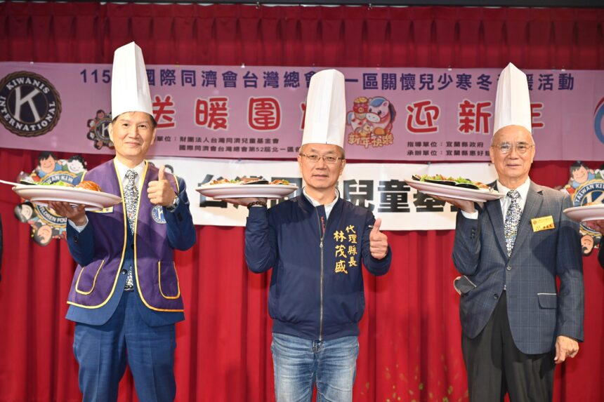 弱勢家庭兒少溫馨圍爐賀新年　守護弱勢好童年