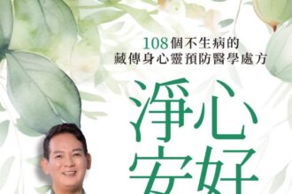 淨心安好》洛桑加參醫師點名長壽飲食關鍵，飲食裡藏著被低估的關鍵選擇