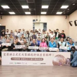 宜蘭縣文化局守護製鑼技術保存《千錘萬鍊 鑼響蘭陽》紀錄成果發表