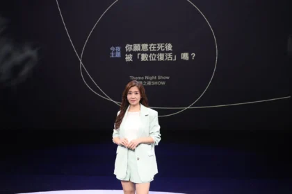 鄧惠文談「數位復活」驚呼毛骨悚然 過半公民憂倫理風險