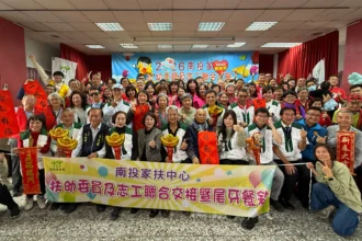 齊心扶幼　溫暖前行　2026南投家扶扶幼委員暨志工尾牙　傳遞愛