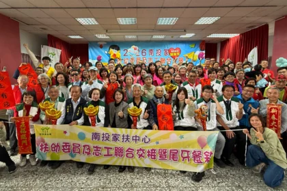 齊心扶幼　溫暖前行　2026南投家扶扶幼委員暨志工尾牙　傳遞愛