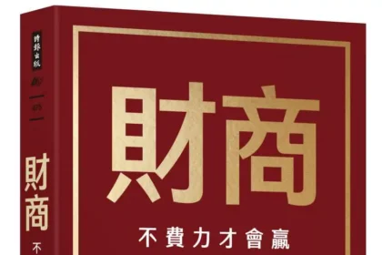 財商》「什麼時候可以進場？」吳淡如一句話勸退，問這句的人其實不適合投資