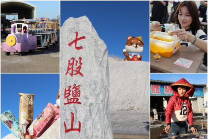 七股鹽山「鹹 DOG DOG」超萌亮相 柴鹽滾滾來 好運跟著來