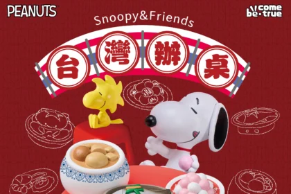 「喜氣」的史努比 查理布朗 歐拉夫及夥伴們 作伙一起呷辦桌