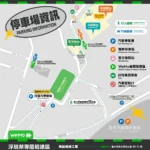 迎接浮現祭人潮！　新聞局長：交通接駁及安全提醒一次看