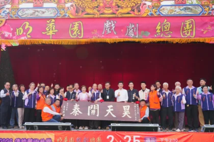 明華園《獅子王》龍井三陽玉府天宮熱力開演慶天公生　鄭副市長贈匾「昊天開泰」肯定廟方護佑地方