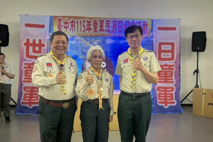 童軍思源日紀念活動　中市表彰績優童軍服務員