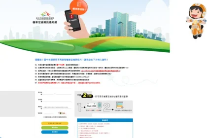 機車定檢不寄明信片了！　中市改簡訊通知 環保又不怕忘