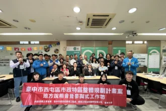 廣納地方聲音、實踐街區人本願景！　中市建設局辦「西屯市政特區」參與式工作坊