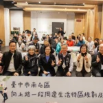 翻轉「向上路」人本交通！　中市建設局辦說明會暨工作坊　廣納地方意見凝聚共識！