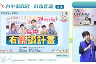 台中2/23起「台中有鈣讚」數位兌換鮮奶計畫啟動