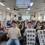 傳承墨香扎根美感　中市推動書法教學師資專業成長研習